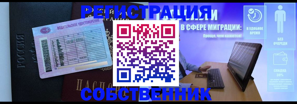 временная регистрация 2025 в Усолье-Сибирском