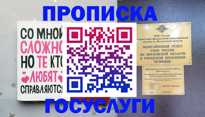 временная регистрация в Усолье-Сибирском
